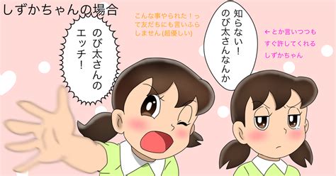 どらえもんえろ|ドラえもん 